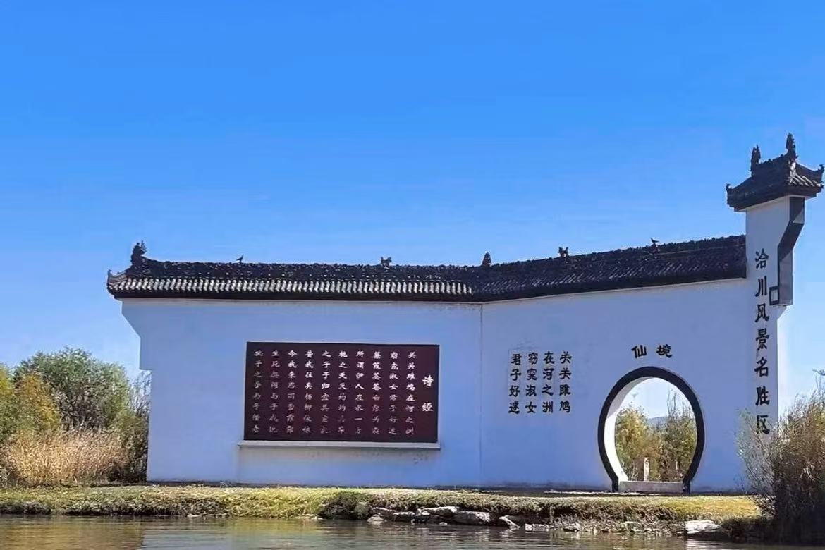 Heyang Luochuan Scenic Area